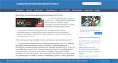 Desktop Screenshot of programma-avtokreditovaniya.ru