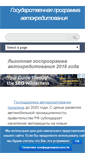 Mobile Screenshot of programma-avtokreditovaniya.ru